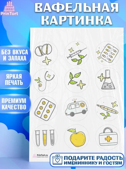 Вафельная картинка, день медика, Медицина, Девочка, День медицинского работника, арт. PT202540