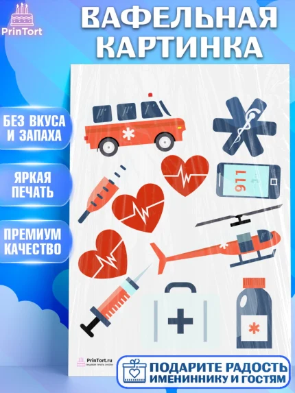 Вафельная картинка, день медика, Медицина, Девочка, День медицинского работника, арт. PT202541