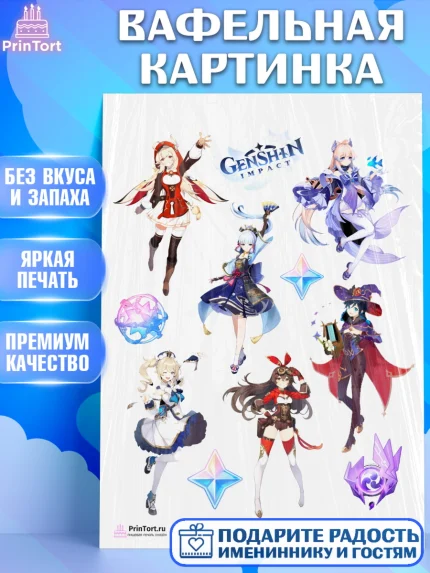 Вафельная картинка, Геншин Импакт, Genshin Impact, Девочка, День рождения, арт. PT202602
