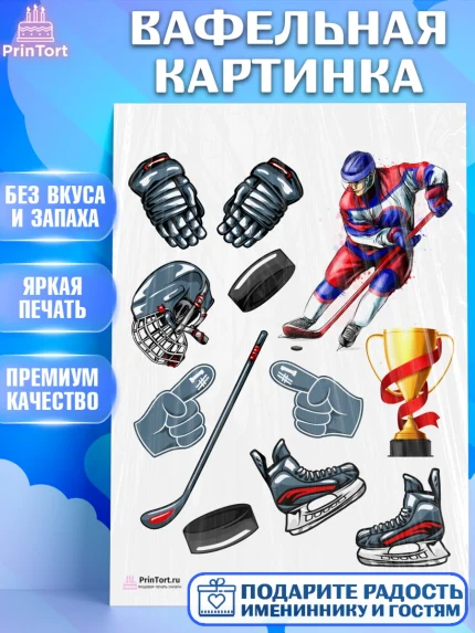 Вафельная картинка, Хоккей, Спорт, Мальчик, День рождения, арт. PT202612