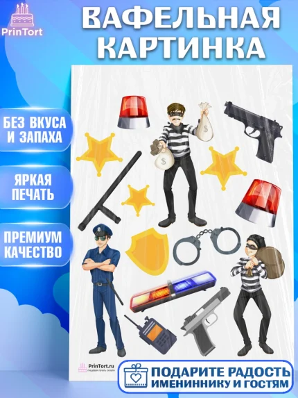 Вафельная картинка, Полиция, Мальчик, День полиции, арт. PT202638