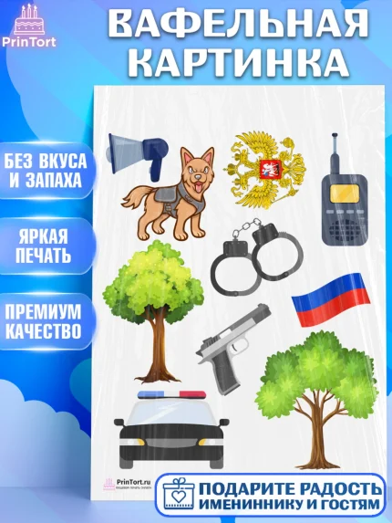 Вафельная картинка, Полиция, Мальчик, День полиции, арт. PT202645