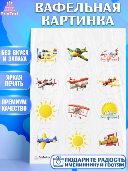 Вафельная картинка, Транспорт, Машинки, Мальчик, День рождения, арт. PT202651