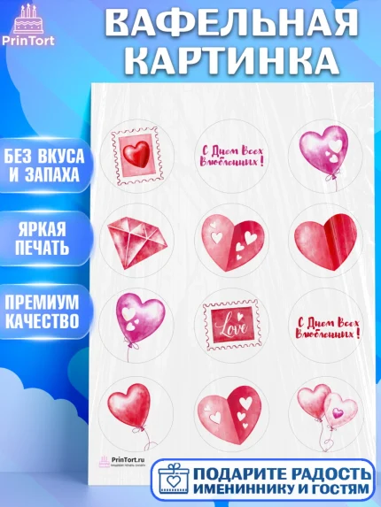 Вафельная картинка, День Влюбленных, 14 февраля - День Святого Валентина, Девочка, арт. PT202697