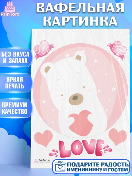 Вафельная картинка, День Влюбленных, 14 февраля - День Святого Валентина, Девочка, арт. PT202708