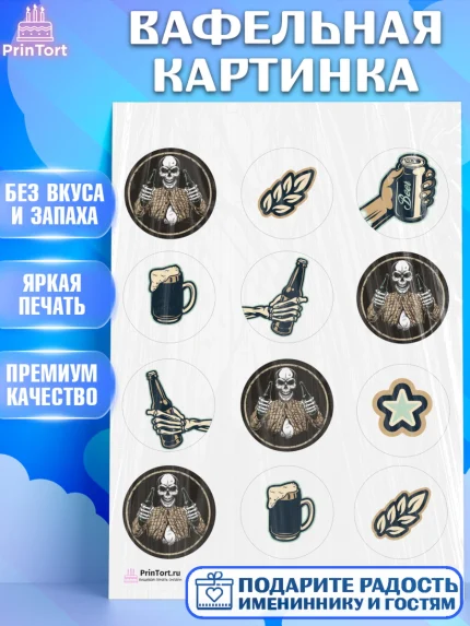 Вафельная картинка, Мужчине, Мальчик, День рождения, арт. PT202878