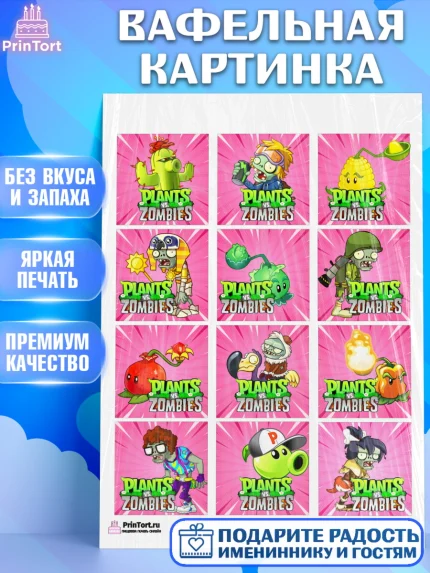 Вафельная картинка, Растения против зомби, Девочка, День рождения, арт. PT202892