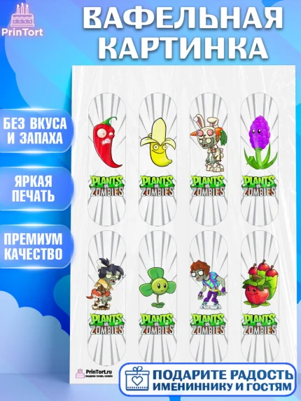 Вафельная картинка, Растения против зомби, Девочка, День рождения, арт. PT202909