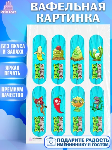 Вафельная картинка, Растения против зомби, Девочка, День рождения, арт. PT202910