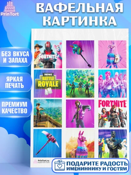 Вафельная картинка, Фортнайт, Fortnite, Мальчик, День рождения, арт. PT202933