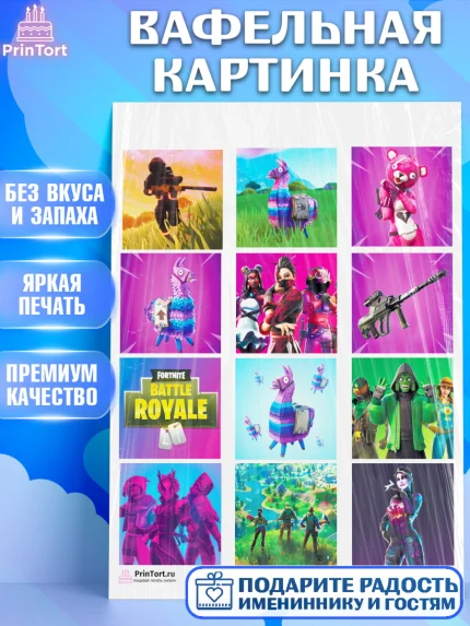 Вафельная картинка, Фортнайт, Fortnite, Мальчик, День рождения, арт. PT202934