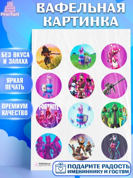 Вафельная картинка, Фортнайт, Fortnite, Мальчик, День рождения, арт. PT202936