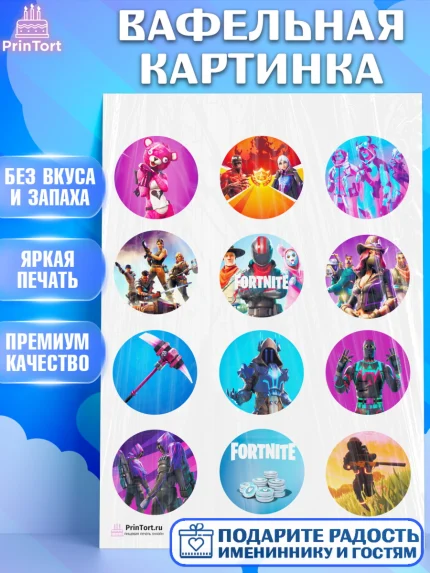 Вафельная картинка, Фортнайт, Fortnite, Мальчик, День рождения, арт. PT202938