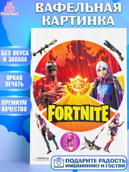Вафельная картинка, Фортнайт, Fortnite, Мальчик, День рождения, арт. PT202942