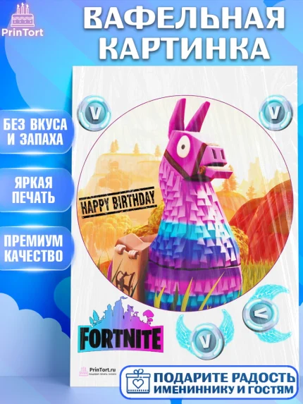 Вафельная картинка, Фортнайт, Fortnite, Мальчик, День рождения, арт. PT202945