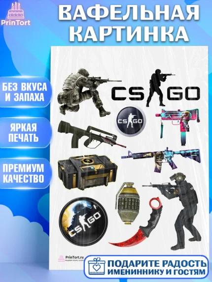 Вафельная картинка, Контр-Страйк: Глобал Оффенсив, Counter-Strike, Мальчик, День рождения, арт. PT202982