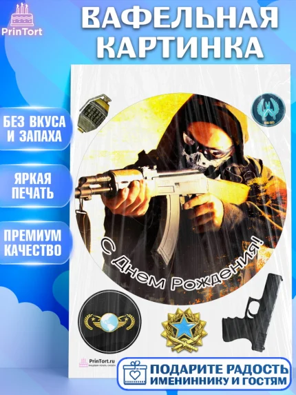 Вафельная картинка, Контр-Страйк: Глобал Оффенсив, Counter-Strike, Мальчик, День рождения, арт. PT202983