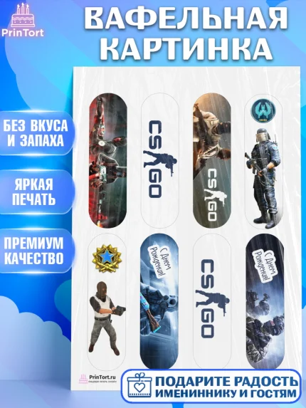 Вафельная картинка, Контр-Страйк: Глобал Оффенсив, Counter-Strike, Мальчик, День рождения, арт. PT202984