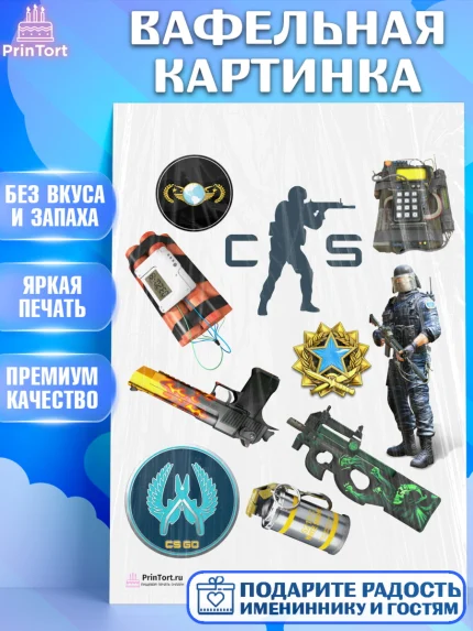 Вафельная картинка, Контр-Страйк: Глобал Оффенсив, Counter-Strike, Мальчик, День рождения, арт. PT202988