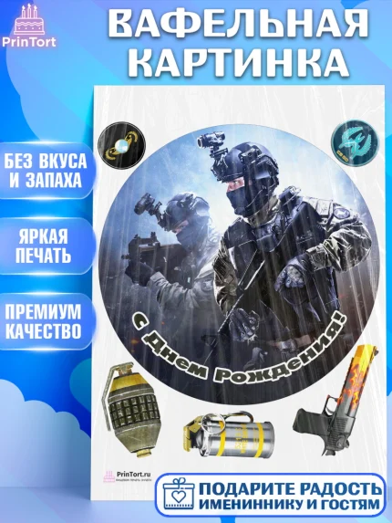 Вафельная картинка, Контр-Страйк: Глобал Оффенсив, Counter-Strike, Мальчик, День рождения, арт. PT202989