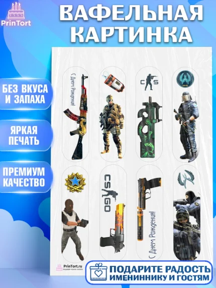 Вафельная картинка, Контр-Страйк: Глобал Оффенсив, Counter-Strike, Мальчик, День рождения, арт. PT202990
