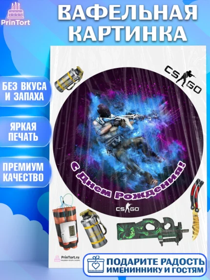 Вафельная картинка, Контр-Страйк: Глобал Оффенсив, Counter-Strike, Мальчик, День рождения, арт. PT202993