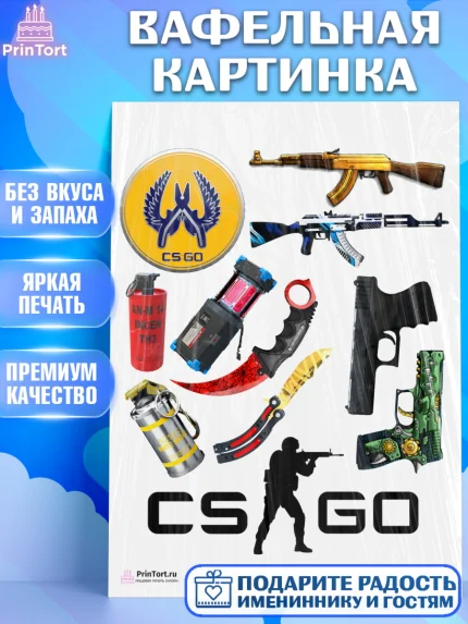Вафельная картинка, Контр-Страйк: Глобал Оффенсив, Counter-Strike, Мальчик, День рождения, арт. PT202995