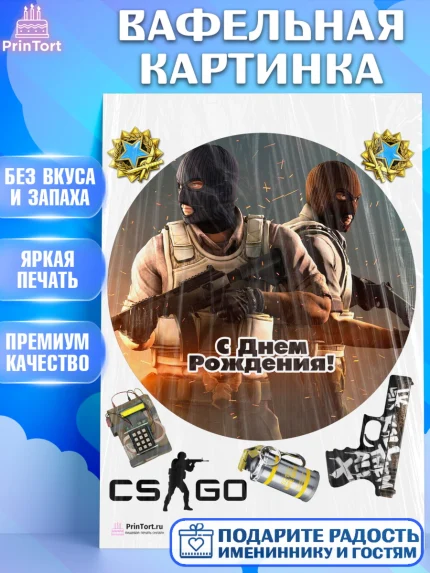 Вафельная картинка, Контр-Страйк: Глобал Оффенсив, Counter-Strike, Мальчик, День рождения, арт. PT202996