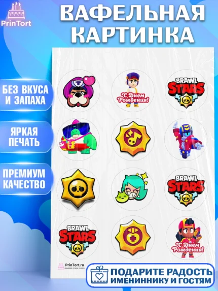 Вафельная картинка, Бравл Старс, Brawl Stars, Девочка, День рождения, арт. PT203001