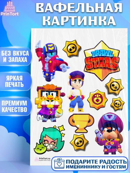 Вафельная картинка, Бравл Старс, Brawl Stars, Девочка, День рождения, арт. PT203002