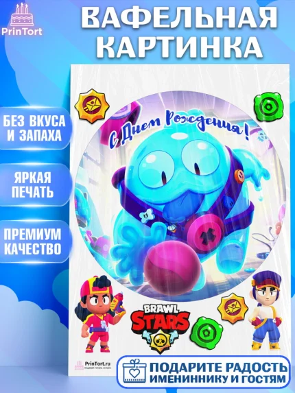 Вафельная картинка, Бравл Старс, Brawl Stars, Девочка, День рождения, арт. PT203003