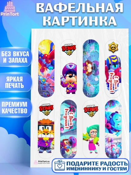 Вафельная картинка, Бравл Старс, Brawl Stars, Девочка, День рождения, арт. PT203004