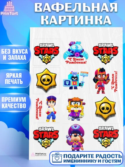 Вафельная картинка, Бравл Старс, Brawl Stars, Девочка, День рождения, арт. PT203005