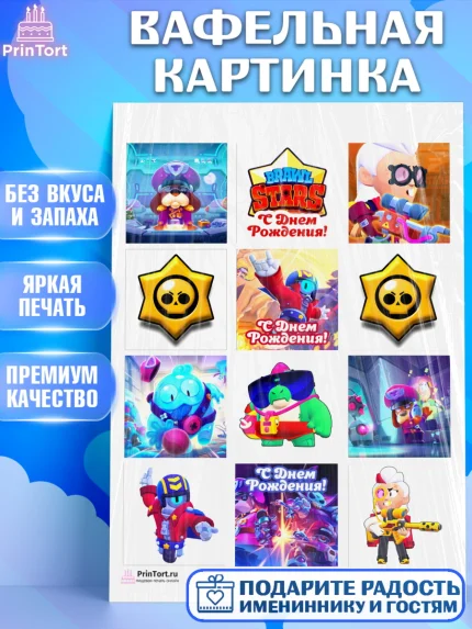 Вафельная картинка, Бравл Старс, Brawl Stars, Девочка, День рождения, арт. PT203006