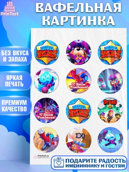 Вафельная картинка, Бравл Старс, Brawl Stars, Девочка, День рождения, арт. PT203011