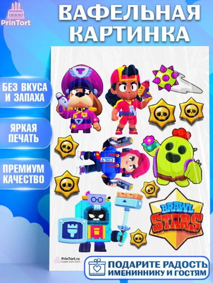 Вафельная картинка, Бравл Старс, Brawl Stars, Девочка, День рождения, арт. PT203012