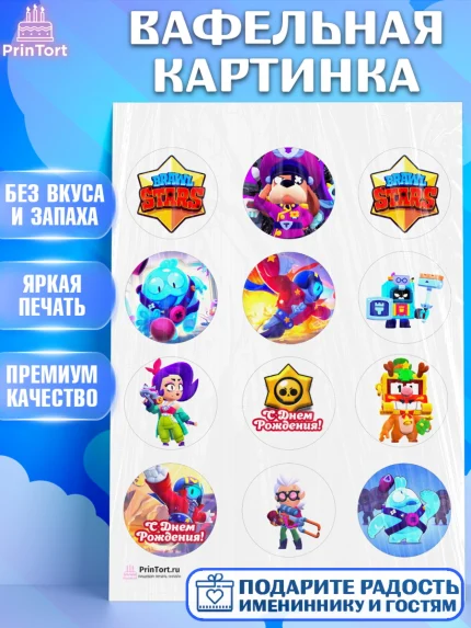 Вафельная картинка, Бравл Старс, Brawl Stars, Девочка, День рождения, арт. PT203014