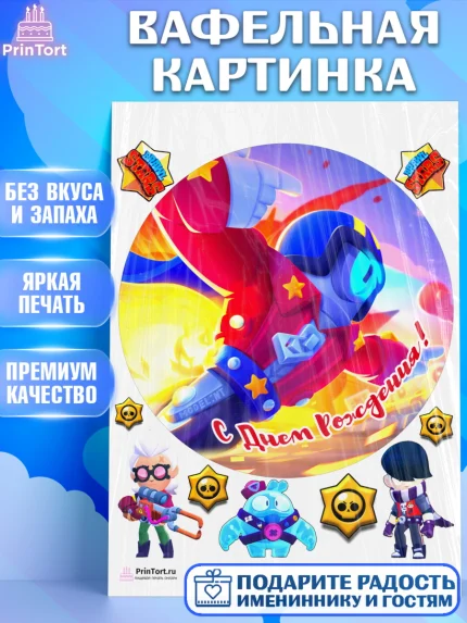 Вафельная картинка, Бравл Старс, Brawl Stars, Девочка, День рождения, арт. PT203016