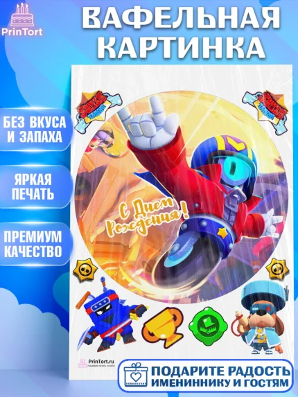 Вафельная картинка, Бравл Старс, Brawl Stars, Девочка, День рождения, арт. PT203017
