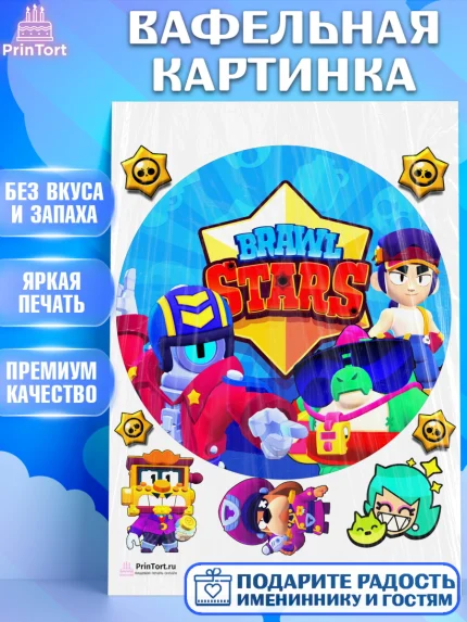 Вафельная картинка, Бравл Старс, Brawl Stars, Девочка, День рождения, арт. PT203019