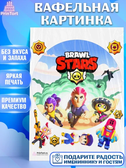 Вафельная картинка, Бравл Старс, Brawl Stars, Девочка, День рождения, арт. PT203020