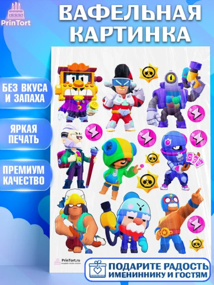Вафельная картинка, Бравл Старс, Brawl Stars, Девочка, День рождения, арт. PT203021