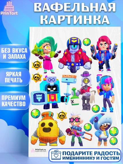 Вафельная картинка, Бравл Старс, Brawl Stars, Девочка, День рождения, арт. PT203022