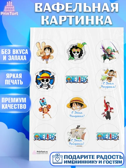 Вафельная картинка, Ван-Пис, One Piece, Девочка, День рождения, арт. PT203023