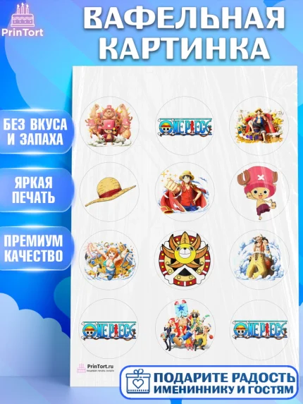 Вафельная картинка, Ван-Пис, One Piece, Девочка, День рождения, арт. PT203028