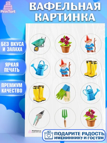 Вафельная картинка, Огород, Дача, Девочка, День рождения, арт. PT203094
