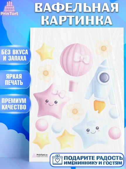 Вафельная картинка, Мальчик или девочка, Гендер пати, Девочка, День рождения, арт. PT203108