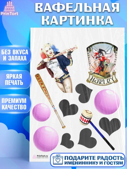 Вафельная картинка, Харли Квинн, Марго Роби, Девочка, День рождения, арт. PT203208