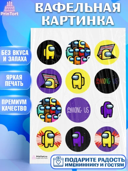 Вафельная картинка, Амонг Ас, Among Us, Девочка, День рождения, арт. PT203297