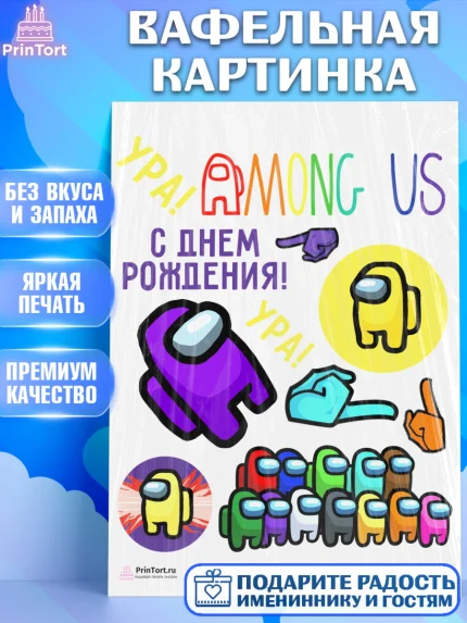 Вафельная картинка, Амонг Ас, Among Us, Девочка, День рождения, арт. PT203298